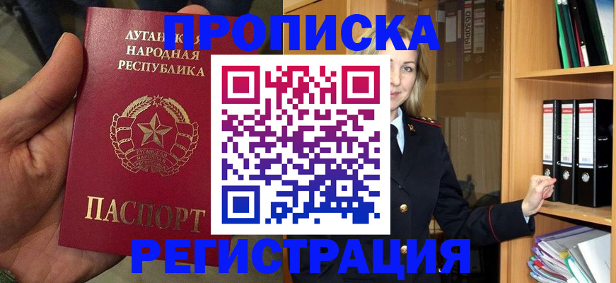 временная регистрация купить в Бабаево