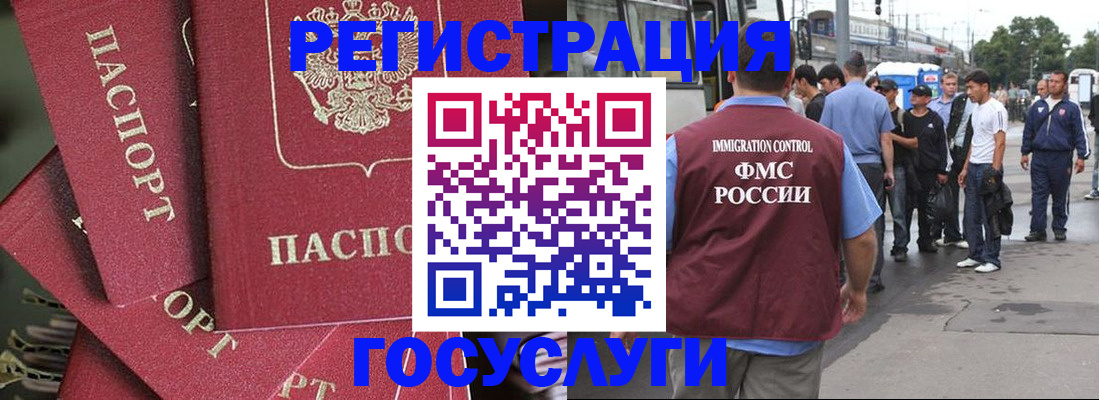 купить прописку в Бабаево