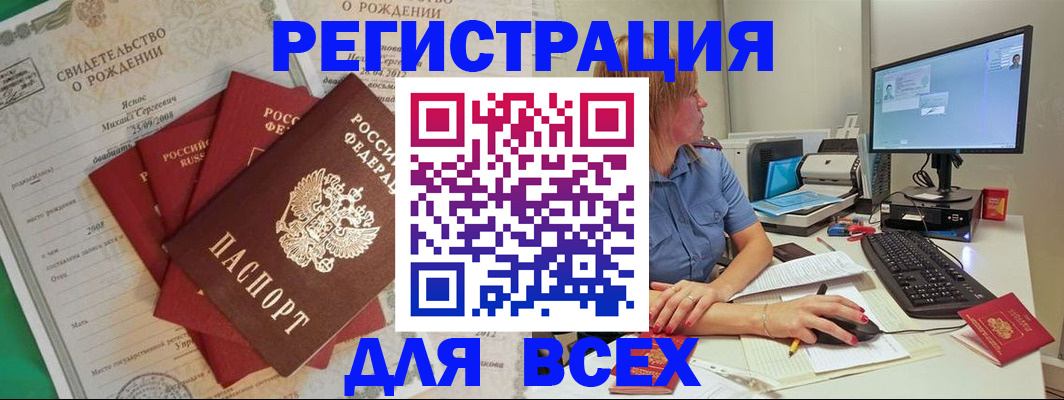 прописка иностранных граждан в Бабаево